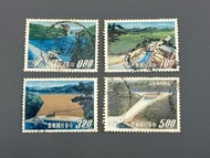 石門水庫銷戳郵票