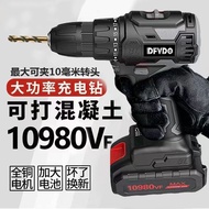 German Quality High Power Electric Hand Drill Lithium Battery Double Speed Cordless Drill Impact Drill Household Multi-F