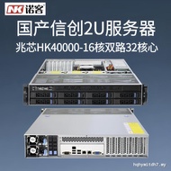 NKF28T Rack Type 2U Domestic Server Xinchuang Dual-Channel Sign Core 16 Core CPU Local Administratio