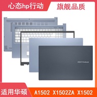 Suitable for Asus/Asus Fearless 15 2022 X1502 A1502z A Shell B Shell C Shell D Shell Screen Shell