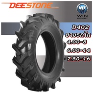 ยางรถไถ ยี่ห้อ DEESTONE รุ่น D402 ขนาด 4.00-8 , 6.00-14 , 7.50-16