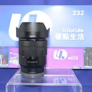 『收機鏡』『Trade In優惠』抵玩 Sony 24-70mm F4 ZA 輕巧恆定光圈 標準鏡 蔡司鏡片 新手升級之選 24-70 FE-Mount A75 A9II A7CII A1II A7R