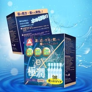 日本 - 日本宮城ex極潤保濕眼藥水 （20×0.5ml）