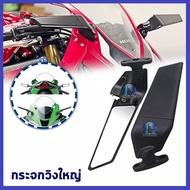 Wing Mirror CBR1000RR CBR500R CBR250RR Side