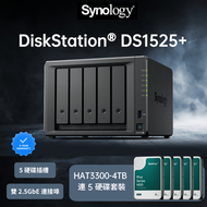 群暉科技 - DS1525+ 5 Bay NAS 連 5 顆HAT3300-4TB (HD-DS1525+/HD-HA33004)