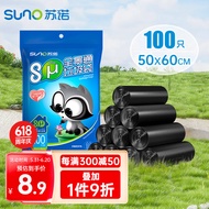 苏诺 垃圾袋加厚手提背心式50*60cm*100只家用办公中号分类垃圾袋