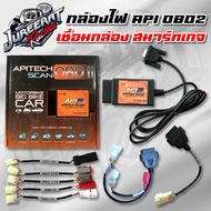 API TECH OBD2 Light Box For Connecting Smart Garage Supports Motorcycles And Cars.