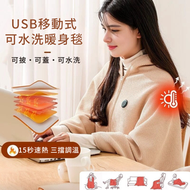 DESIROUS - USB披毯 發熱披肩 速熱辦公室加熱水洗單人褥子身蓋毯(150*80CM)杏色