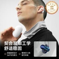 sanag塞那z51耳機骨傳導不入耳無線耳掛氣感測耳夾式運動新款