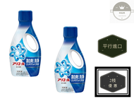 P&G Ariel -  超濃縮抗菌洗衣液 (高效去污型) 700g x 2枝（藍蓋）(平行進口)【新舊包裝隨機發貨】