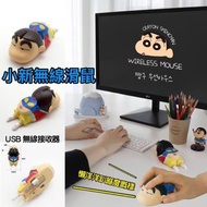 預訂-🇰🇷韓國進口💕 蠟筆小新無線滑鼠
