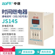 Digital Display Time Relay Controller JS14S Two-Bit AC380V220VDC24V 99.9 S 999S 999M Open-Air Auctio