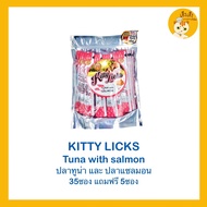 Kitty Licks ขนมแมว เลีย บรรจุ 35หลอด แถมฟรี 5หลอด ไม่ใส่สี ไม่เค็ม 15g.* 40หลอด/แพค