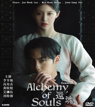 Alchemy of Souls 还魂 （2022-2023） Korea TV Series