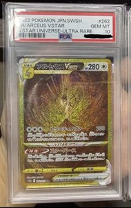 PSA 10 2022 阿爾宙斯VSTAR  UR