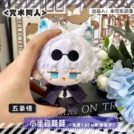 Jujutsu Kaisen Plush Toys Choso Doll Itadori Yuji Ryomen Sukuna Okkotsu Yuta Dolls Protective Sleeve