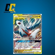 Pokemon 2018 Latias & Latios GX - 060/095 - SM9: Tag Bolt (SM9) Trading Card Games