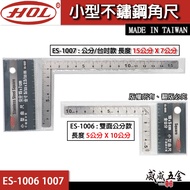 HOL|Pocket Square Ruler Stainless Steel Ultra-Small Curved 10cm Mage 17cm High Precision Easy To Car