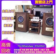 回收二手音響 喇叭 名牌音響 金桑子功放 Denon天龍、 Dali 達尼、Tannoy 天朗、3/5喇叭 擴音機 cd 黑膠 卡式帶等香港歌手 杰士Klipsch Dynaudio丹拿、名牌音響、H