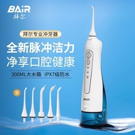 Bayer Electric Flosser M3 Household Portable Flosser Water Flosser Flosser Flosser Braces Cleaning C