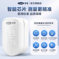 Kefu Finger Clip Oximeter Medical Blood Oxygen Saturation Heart Rate Detection Home Finger Pulse Oxi