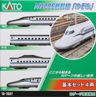 KATO N軌距10-1697 N700S 新幹線希望基本套裝4輛