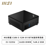 MSI微星 CUBI 5 12M-011BTW迷你準系統(i5-1235U/2xSO-DIMM/1xM.2 SSD/1x2.5吋HDD/NON-OS)