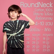 พร้อมส่ง เสื้อยืดมัดย้อม*เสื้อสงกรานต์*เด็ก ราคาโรงงาน เสื้อยืดcotton100%มัดมือ เสื้อสวยมากๆ มีเก็บเ