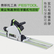 Vacuuming German Power Tools FESTOOL Portable Cutting Saw Electric Circular Saw Guide Rail Woodworki