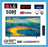 50吋 4K SMART TV LG 50QNED7SCQA 電視