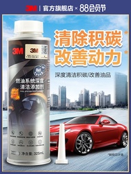 Delivery within 24 hours 3m fuel treasure decarbonization car cleaning additive gasoline engine oil circuit special official flagship store authentic