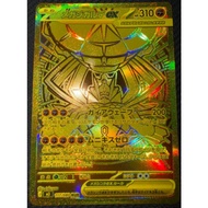 Pokemon Card Game MEGA Munikisu Zero rare card