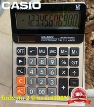 รับประกัน 2 ป ของแท้ 100% Casio รุ่น GY-140TG เครื่องคิดเลข DS-8822