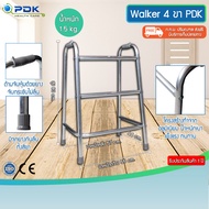 Walker 4 ขา (PDK) อุปกรณ์ช่วยเดิน สำหรับผู้สูงอายุ ช่วยพยุงเดิน ทำกายภาพบำบัด แบบประกอบ