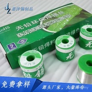Lead-Free Factory Direct Sales Tin Wire No-Clean Solder Wire 0.6mmsn99.3 cu0.7 Tin Wire Environmenta