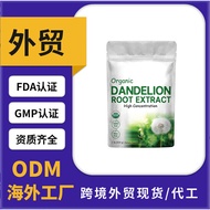 ✨跨境代工 蒲公英粉Organic Dandelion Root Powder