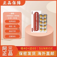 SUNRISE Overseas Diet 100mg Gold Edition Super Cialis TabletSUNRISE海外膳食100mg黄金版超级希片男士专用高纯度浓缩补充食品5-8-