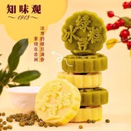 Zhiweiguan Green Bean Cake Osmanthus Flavor Chinese Time-Honored Brand Hangzhou Specialty Biscuit Cake Dessert Breakfast
