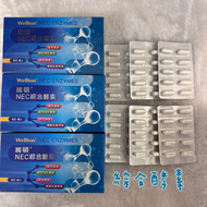 維頓NEC綜合酵素