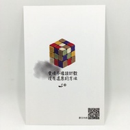 「LIFE 隨筆」明信片 -《扭計骰》L004