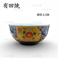 Made In Japan [Aritayaki] Jinhua 6.5 Bowls Fukai Noodle Bowl Rice Soup Sheng