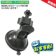 MIO Ball Head Bracket Frame 792 782 742 766PRO 698 C330 C350 C340 C335 791S