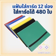 Card Album/Binder-File/12-Slot Book (for MTG/Pokemon/Summoner/Yu-Gi-Oh) Pokemon Card Binder MTG