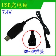 E598 7.4V 2S USB 平衡 充電器 SM-3P 18650