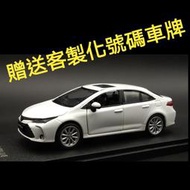 [經典車坊] 1:43 Toyota Corolla Altis E210 1/43 第12代 卡羅拉 模型車 改白色