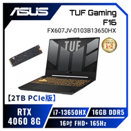 【2TB PCIe版】ASUS TUF Gaming F16 FX607JV-0103B13650HX 御鐵灰 華碩13代軍規電競筆電/i7-13650HX/RTX4060 8G/16GB DDR5/2TB(1TB*2)PCIe/16吋 FHD+ 165Hz/W11/含TUF電競滑鼠【筆電高興價】