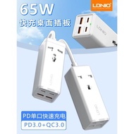 65W延長線充電器PD桌面插座多功能typec快速充電器港版適用蘋果iphone15充電頭Type-C英標充電排插2米線面板