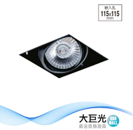 【大巨光】LED 15W 崁燈-組合式-LED 崁孔11.5*11.5cm(LW-11-5228)