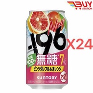 三得利 SUNTORY -196℃無糖西柚香橙味雞尾酒/果酒 ALC.7% 0卡路里0糖0嘌呤 啤酒飲品 罐裝 350mlx24罐/箱 平行進口  4901777444034