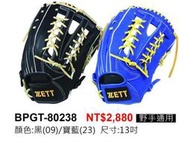 棒球帝國- ZETT 802系列 M/J BALL 軟式棒球專用手套 BPGT-80238 外野手用